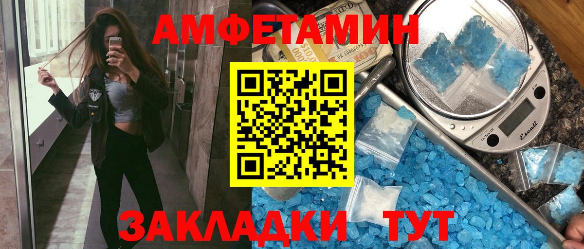 Амфетамин  Вход с VPN  Amphetamine  Волжский  Амфетамин Розовый 