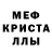 MDMA кристаллы LESTER_T v