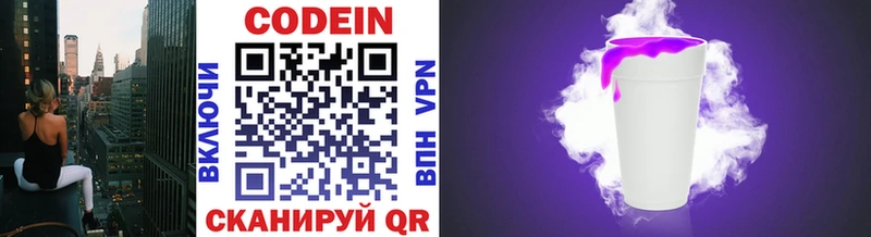 mega как зайти  Волжский  Кодеиновый сироп Lean напиток Lean (лин) 