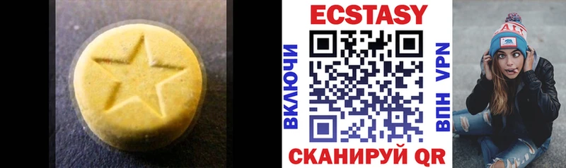 Ecstasy 280 MDMA  Волжский 