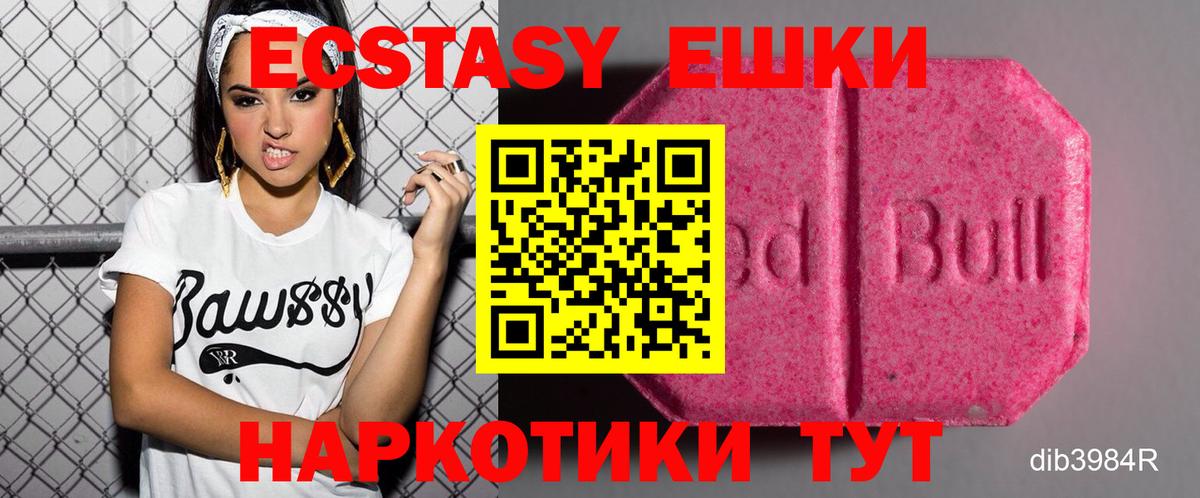 Ecstasy mix  ЭКСТАЗИ Punisher  Вход с VPN  Волжский 