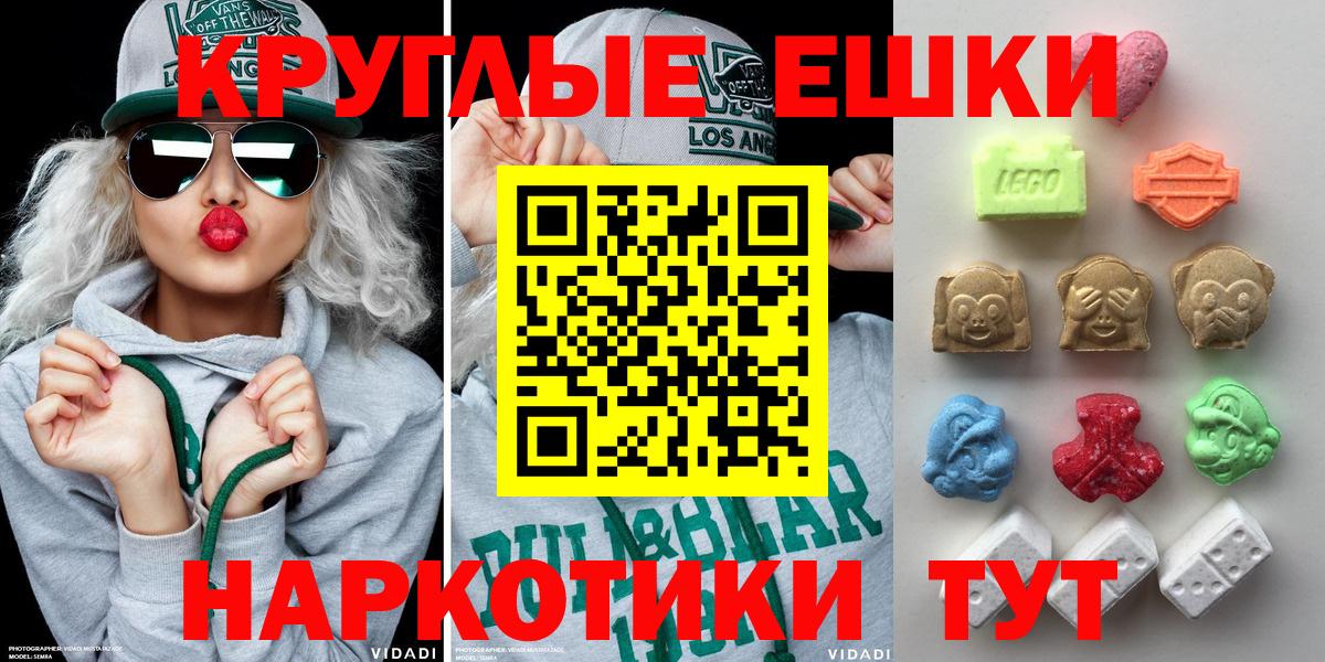Экстази 280мг Волжский
