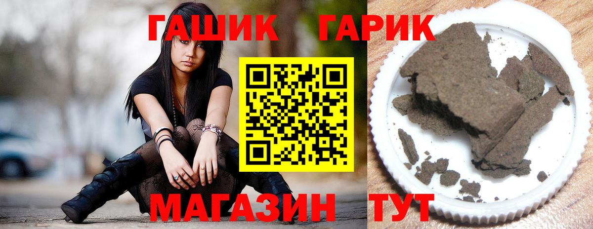 Гашиш Premium  ГАШИШ  Вход с VPN  Волжский  где продают наркотики  ГАШИШ Cannabis 