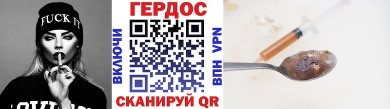 где купить наркоту  Волжский  Героин VHQ 
