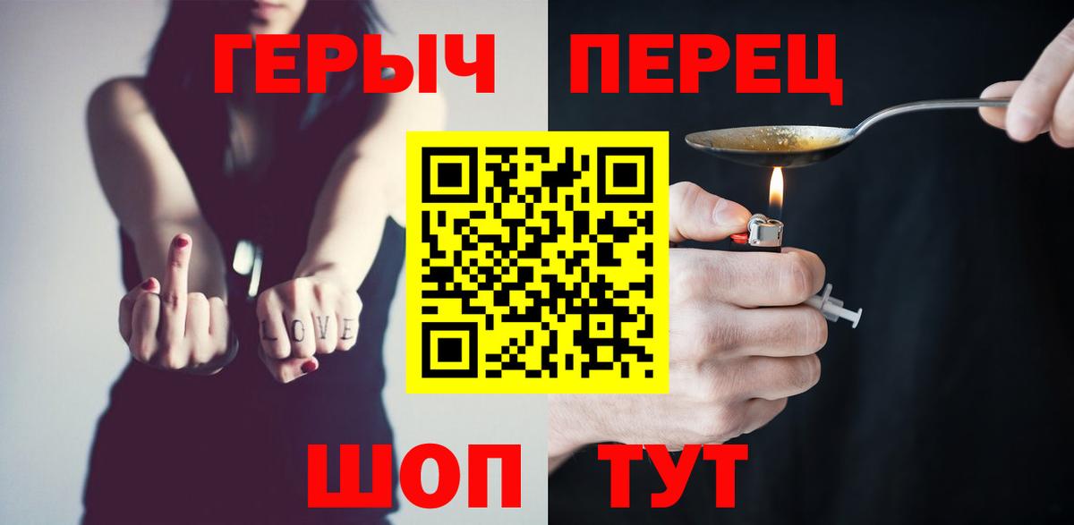 Волжский  Героин белый  Вход с VPN 