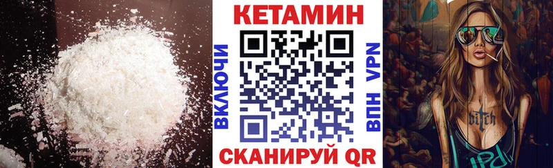 Кетамин ketamine Волжский
