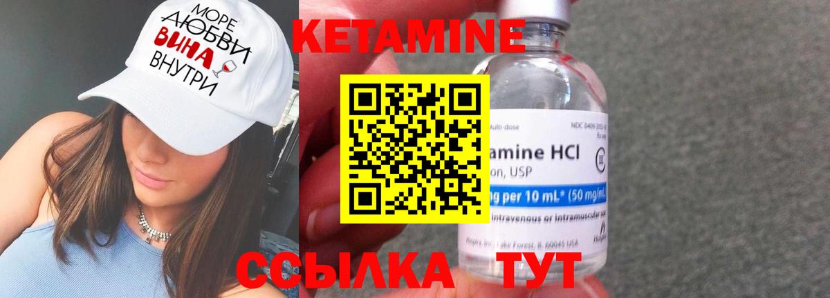 Кетамин ketamine Волжский