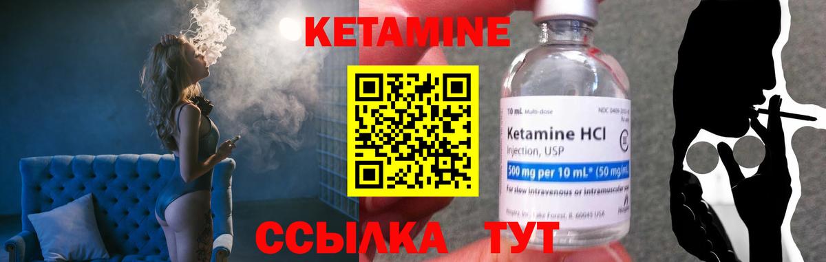 КЕТАМИН VHQ  Вход с VPN  КЕТАМИН VHQ  Волжский 