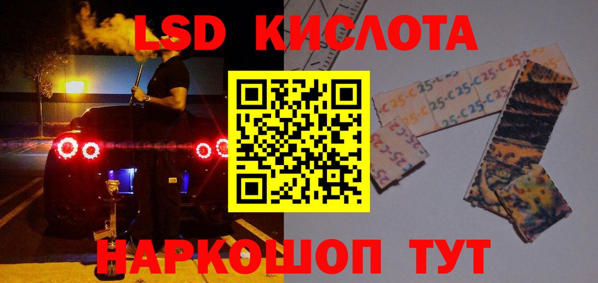 Лсд 25 экстази кислота  ЛСД экстази  Волжский  ЛСД экстази ecstasy  Вход с VPN 