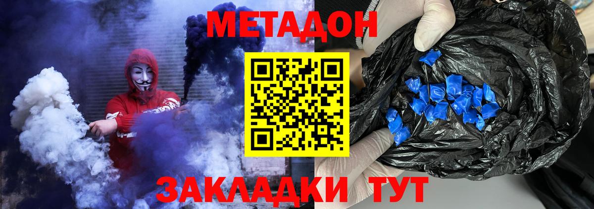 blacksprut как войти  Вход с VPN  Волжский  Метадон белоснежный 