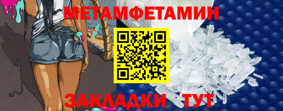 МЕТАМФЕТАМИН  Вход с VPN  Волжский  Метамфетамин Декстрометамфетамин 99.9% 