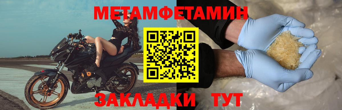 МЕТАМФЕТАМИН винт Волжский
