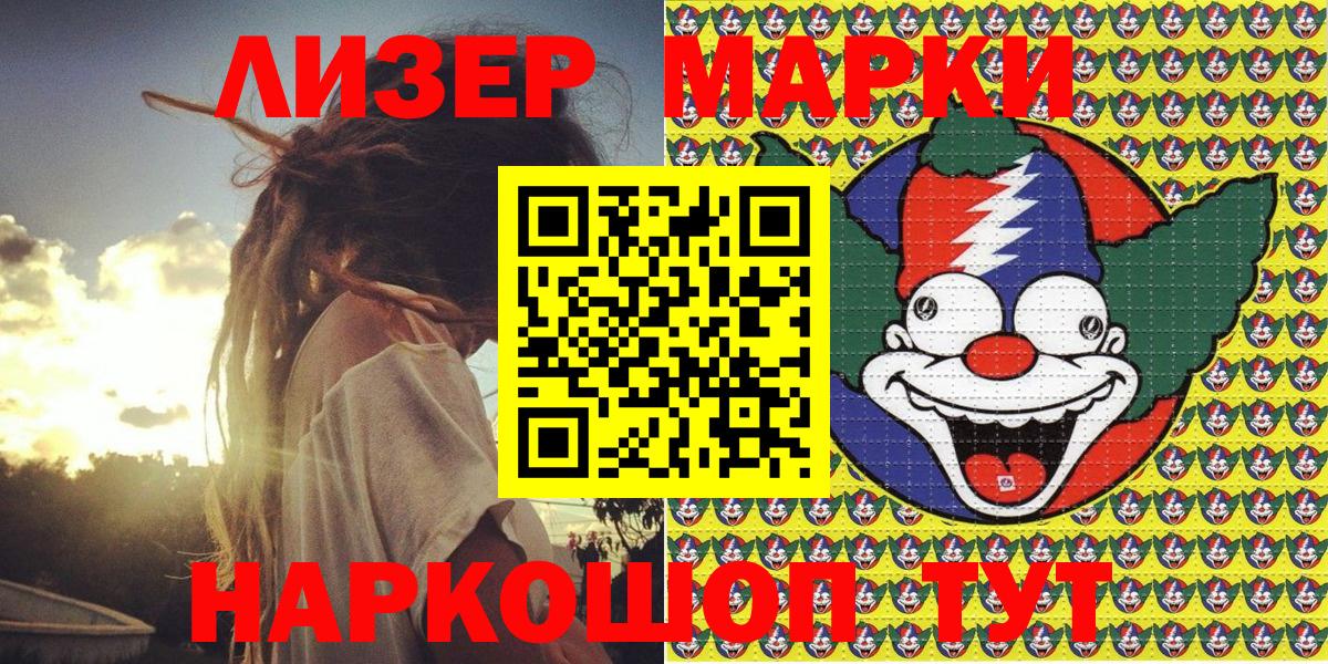 Марки N-bome 1,5мг  Марки N-bome 1,5мг  Вход с VPN  Марки N-bome  Волжский 