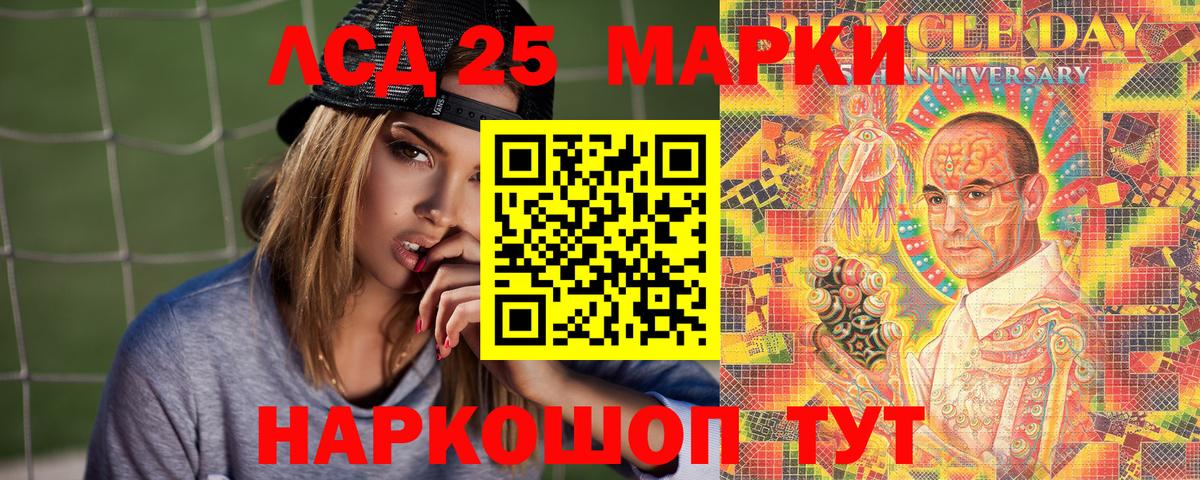 Наркотические марки 1500мкг Волжский