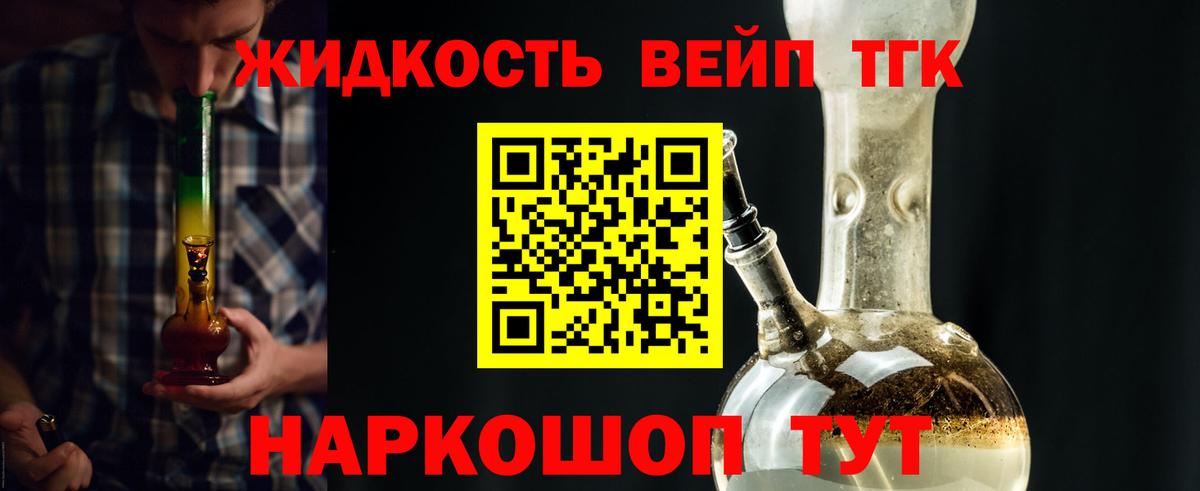 Дистиллят ТГК гашишное масло Волжский