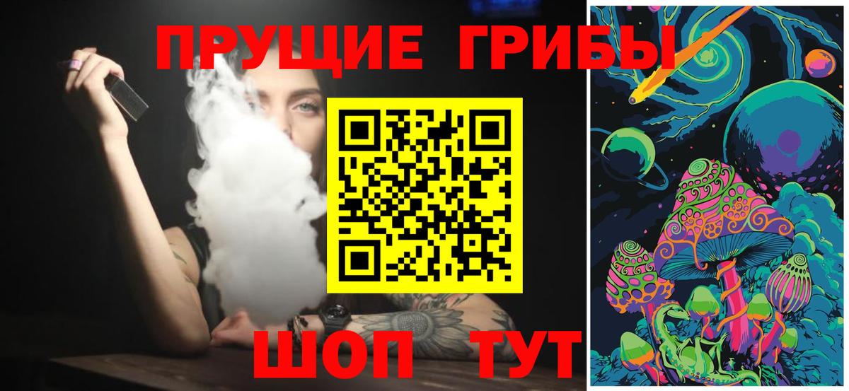 Галлюциногенные грибы MAGIC MUSHROOMS Волжский