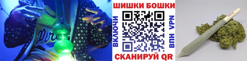 закладка  Волжский  Бошки Шишки THC 21% 