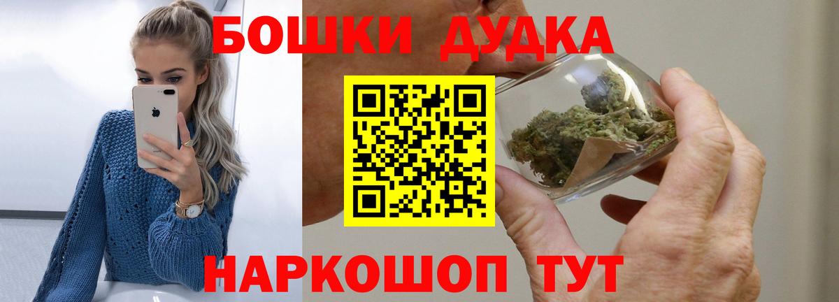 Канабис индика  Канабис THC 21%  Марихуана Bruce Banner  Вход с VPN  Волжский 