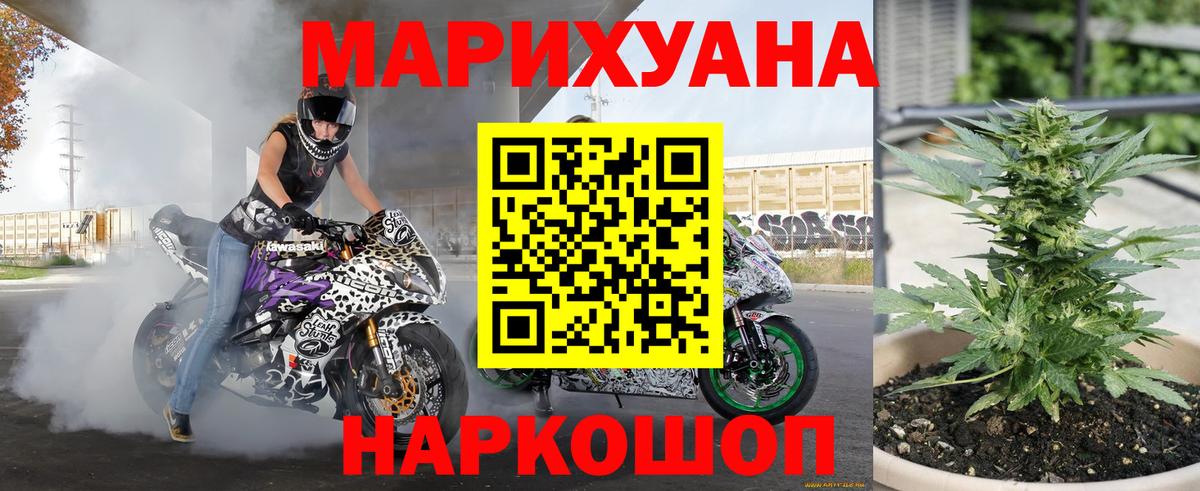 Каннабис Ganja Волжский
